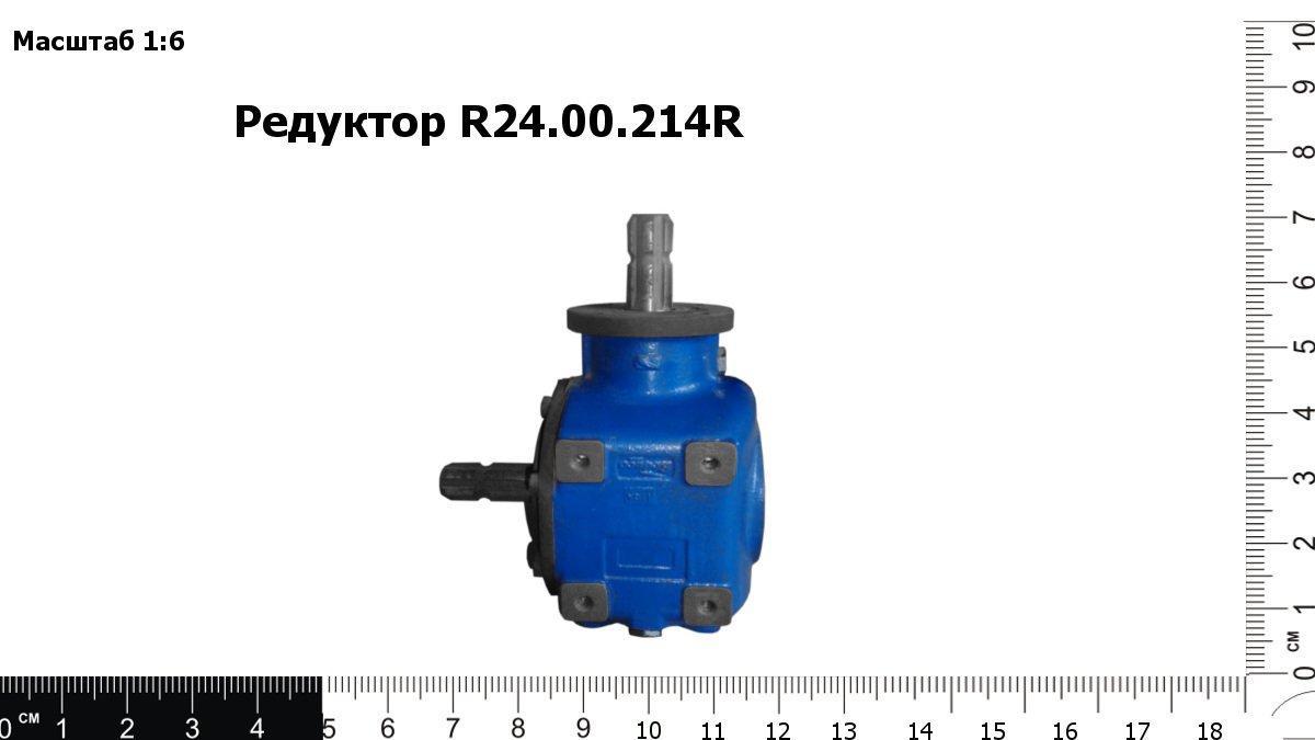 Запасные части Редуктор R24.00.214R