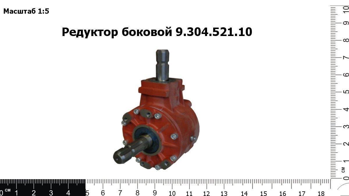 Боковой редуктор. Редуктор 10.01.47.100а. Редуктор боковой 9.304.734.00. Редуктор ППК 0409000. 9.262.214.10 Редуктор.