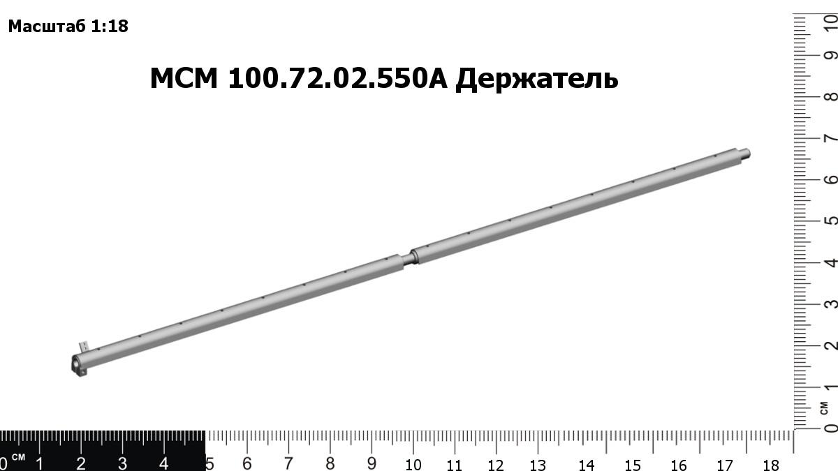 Запасные части МСМ 100.72.02.550А Держатель