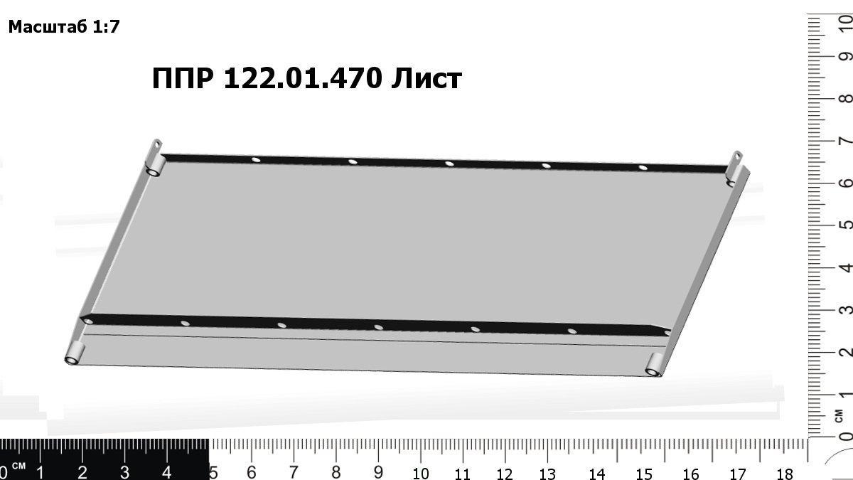 Запасные части ППР 122.01.470 Лист