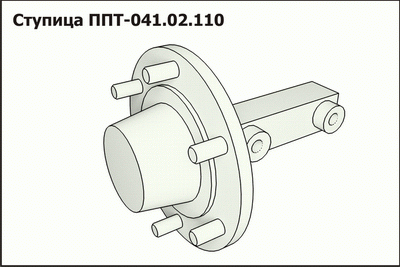 Запасные части ППТ 041.02.110 Ступица на транспортное колесо