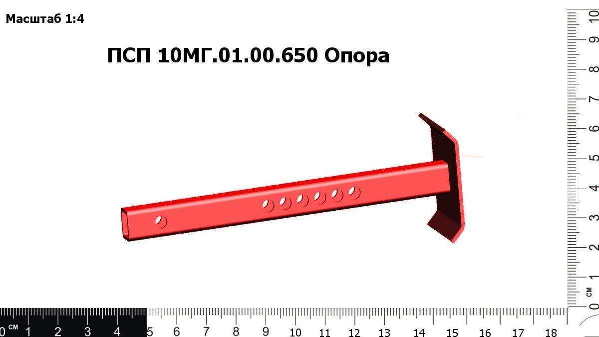 Запасные части ПСП 10МГ.01.00.650 Опора