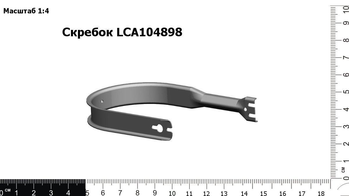 Запасные части Скребок LCA104898