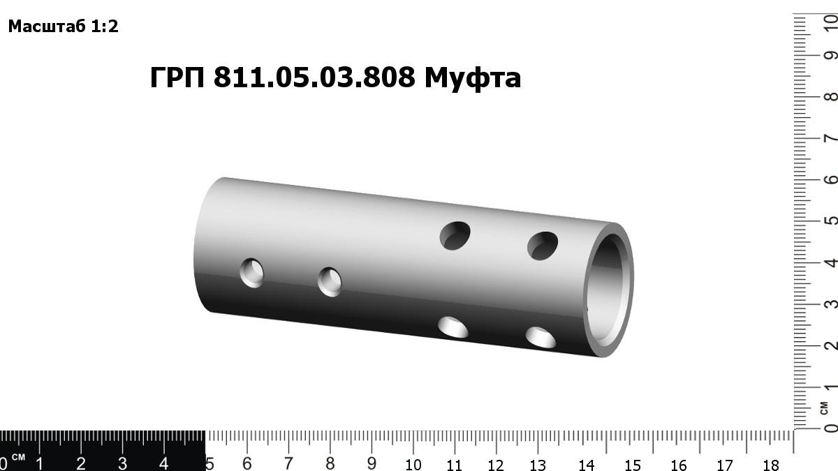 Запасные части ГРП 811.05.03.808 Муфта