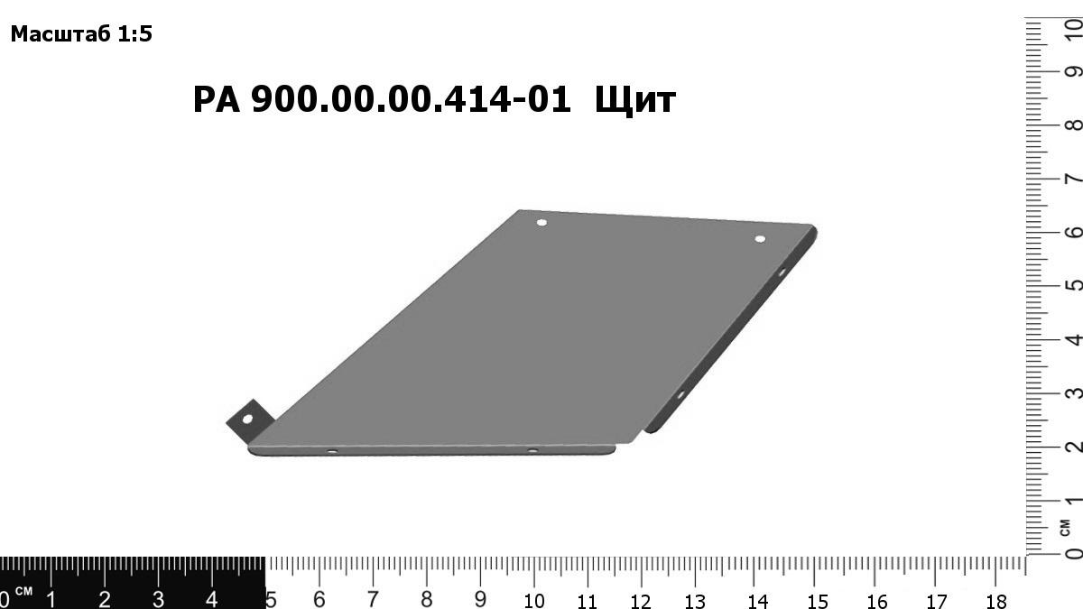 Запасные части РА 900.00.00.414 -01 Щит