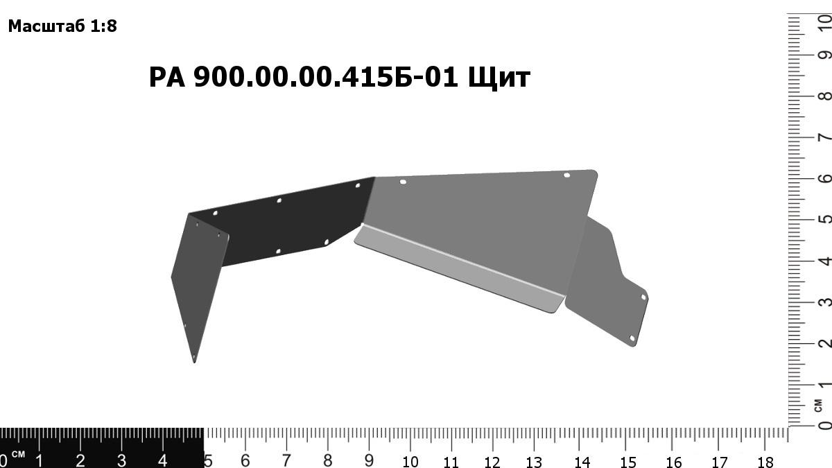 Запасные части РА 900.00.00.415Б-01 Щит