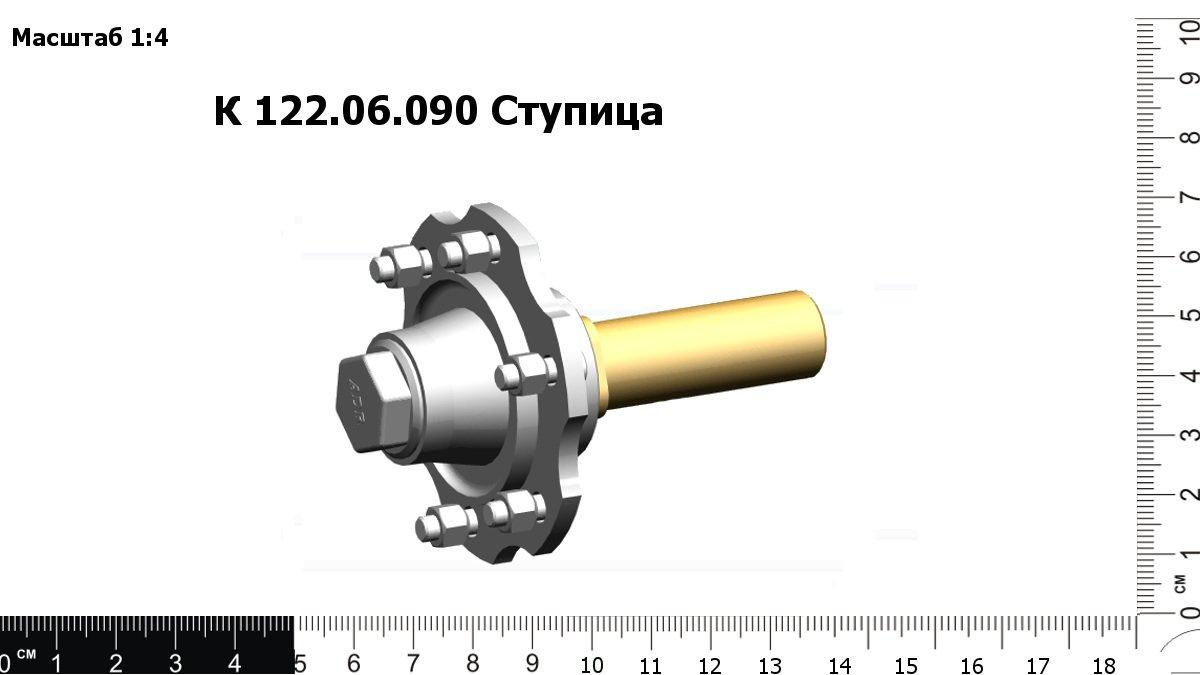 Запасные части К 122.06.090 Ступица