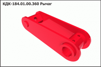 Запасные части КДК 184.01.00.360 Рычаг