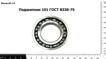 Запасные части Подшипник 101 ГОСТ 8338-75 (вместо глазка ППТ 041.01.005)