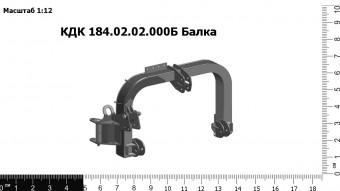 Запасные части КДК 184.02.02.000Б Балка