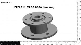 Запасные части ГРП 811.05.00.080А Фланец