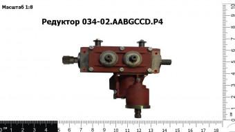 Запасные части Редуктор 034-02.ААВGССD.P4