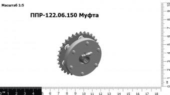Запасные части ППР 122.06.150 Муфта