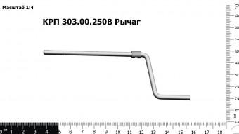 Запасные части КРП 303.00.250В Рычаг