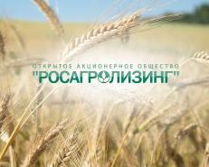 Выгодные условия на технику Ростсельмаш по программе обновления парка сельскохозяйственной техники