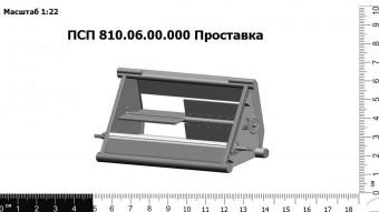 Запасные части ПСП 810.06.00.000 Проставка ДОН-1500Б