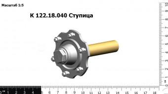 Запасные части К 122.18.040 Ступица