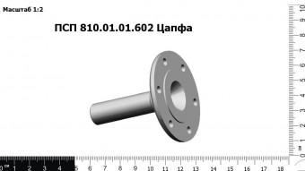 Запасные части ПСП 810.01.01.602