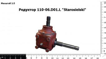Запасные части Редуктор  110-06.D01.L "Starosielski"
