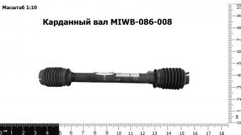 Запасные части Карданный вал MIWB-086-008