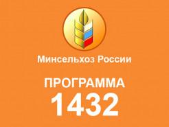 Техника Ростсельмаш попала под скидки