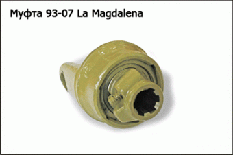 Запасные части Муфта 93-07 La Magdalena