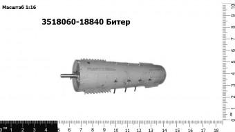 Запасные части 3518060-18840 Битер проставки