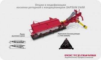 Косилка роторная с кондиционером SapSun Косилка роторная с кондиционером SapSun