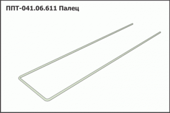 Запасные части ППТ 041.06.611 Палец