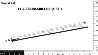 Запасные части ТТ 4000.00.500 Сница З/Ч