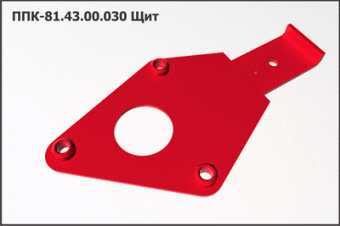 Запасные части ППК 81.43.00.030 Щит