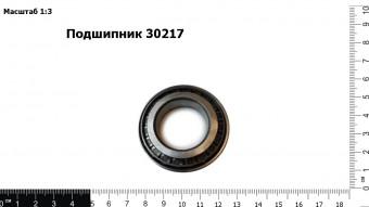 Запасные части Подшипник 30217